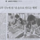 손으로만드는행복 이미지