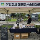 농업회사법인㈜세종우리밀 이미지