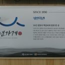 영빈회관 - 논산시 | 영빈회관