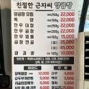 친절한근자씨양곱창 이미지