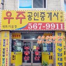 e구역공인중개사사무소 이미지