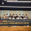 경남 콘텐츠 기업육성센터 이미지