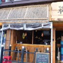 철길부산집 신촌점 이미지