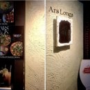 아스론가 연신내점(Ars Longa) 네이버블로그