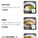 춤추는짜장