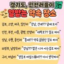약속장소 - 화성시 | 약속장소