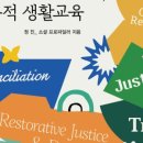 리피스평화교육연구소