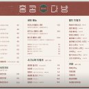 홍콩다방중랑 이미지