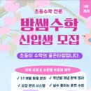 한쌤수학교습소 - 서구 금화로 50 | 한쌤수학교습소