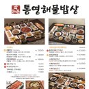 해물밥상 이미지