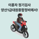 1급대원종합정비 이미지