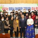 밀양여성회관 이미지