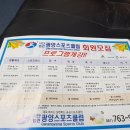 민당구장 이미지