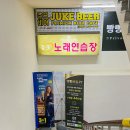 동명 노래연습장 이미지