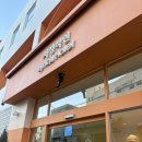 서정적인호텔 부산영도점 | 부산 영도 감성 숙소 [서정적인호텔] 부산영도점 | Type B