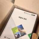 6-142 TS | 철도기관사 면허필기준비 2종전기 시험 제본 저렴하게 온누리인쇄나라