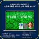우석대학교 | 우석대학교 상담대학원생 대상, 상담사례 수퍼비전 후기(정택수 교수)