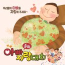 함께하는아버지들 이미지