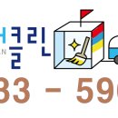 미래방역공사 이미지