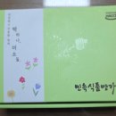 민속식품 명가