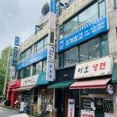 고기&조개 | 노원역무한리필 맛집 조개+고기 무한 ,조개창고 솔직후기