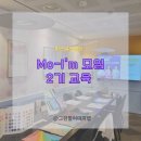 [그린힐이미지랩] 모임2기 후기, 모먼트아이엠, 자기계발, 셀프브랜딩, 이미지컨설팅