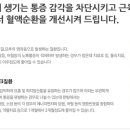 건우한의원 이미지