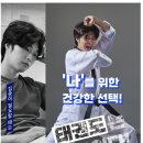 용인대창룡태권도 이미지