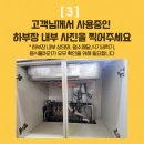 이편한세상광교 | [ 한스SQJ엠보850 + 수전 4way폭포 ] 수원시 영통구 이편한세상 광교 아파트 시공 현장 후기