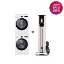 원세탁 | LG 코드제로 A9S, 트롬 세탁건조기, 300만원대로 득템한 후기