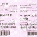 The Courier 이미지