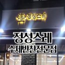 정성스레 | 남양읍 반찬가게 &#39;정성스레&#39; 취향저격 제대로!