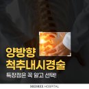메드렉스병원 | 허리디스크 수술 가능한 허리통증병원 찾으신다면?