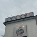 분당 평양냉면 :: 율동공원 맛집 율평에서 평냉, 들기름 평냉, 수육 먹은 후기