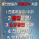 울산대성할인마트 이미지