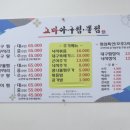 고마아구찜,뽈찜 이미지