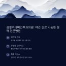 금정이비인후과의원 티스토리