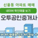 부영3차아파트 이미지