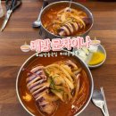 모산로 | 아산 배방 중국집 문차이나 매운짬뽕 고추짬뽕 1단계 후기