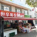 부영정육점 - 논산시 시민로307번길 22 | 부영정육점