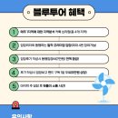 (주)블루스터디