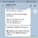 이모티콘 학생복지스토어 카카오톡 추가 이미지