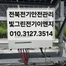 빛그린태양광발전소 이미지