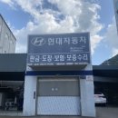 방배현대자동차 이미지