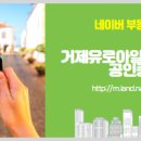 고현공인중개사사무소 이미지