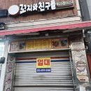 하단 동아대 동대식당 면을 사랑하는 사람들 방문 후기