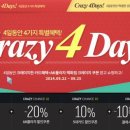 크레이지룩