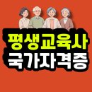 [3월] 평생교육사 현장실습 | 평생교육사 국가자격증 온라인으로 딸 수 있어요!