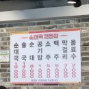 고을순대국 이미지
