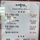 기찬흑염소 이미지